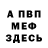 ГАШ гарик CANHEC FCB