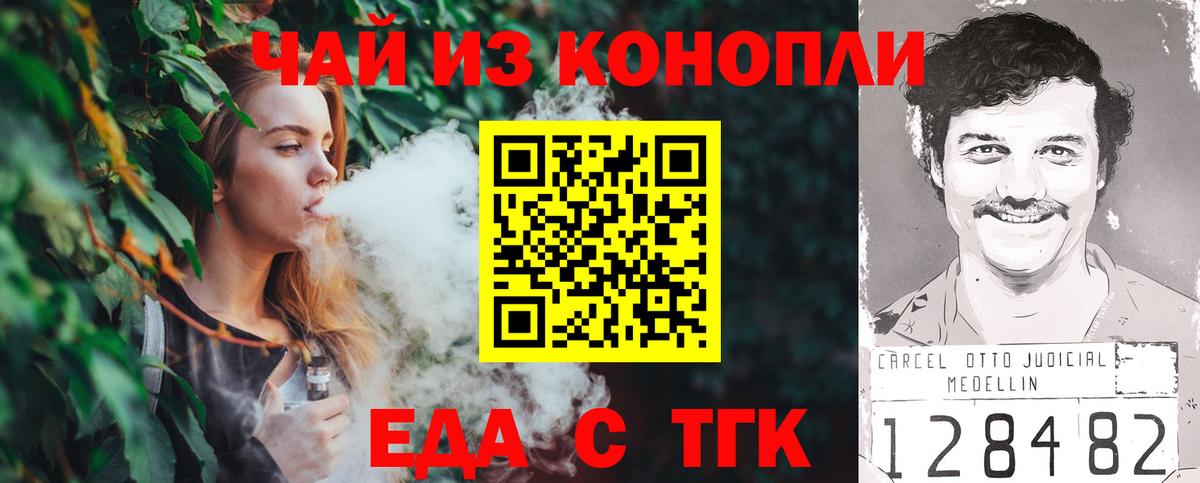 Canna-Cookies марихуана  Вход с VPN  Верхний Уфалей 