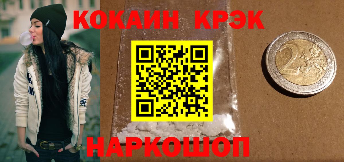 COCAIN Fish Scale Верхний Уфалей