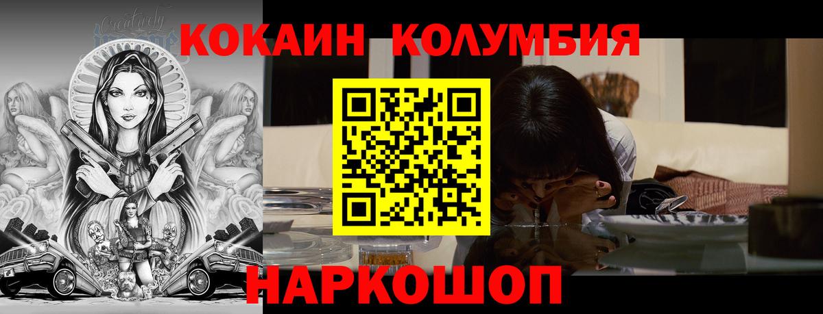 Верхний Уфалей  COCAIN Fish Scale  Вход с VPN  Cocaine Боливия 