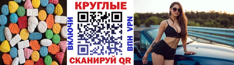 Ecstasy таблы  купить   Верхний Уфалей 