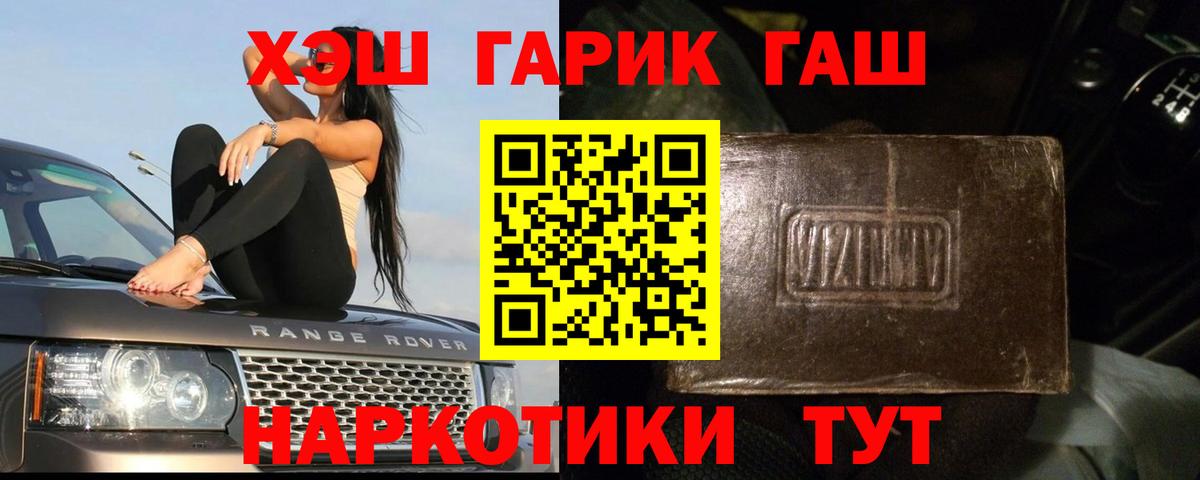 ГАШИШ Premium Верхний Уфалей