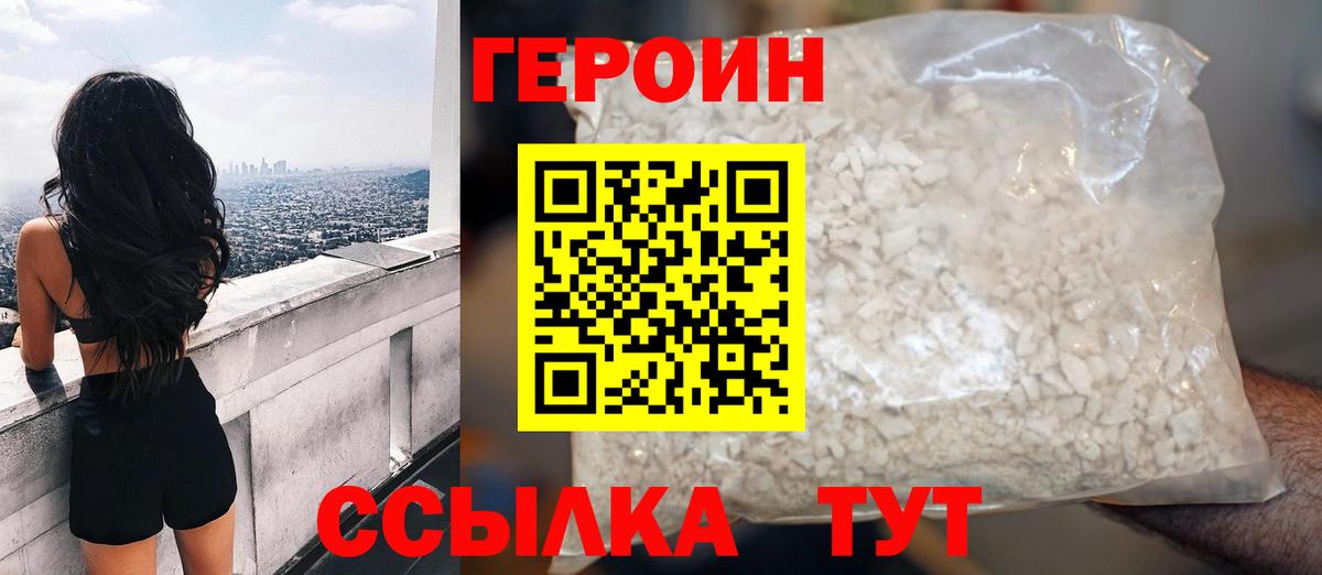 Героин афганец Верхний Уфалей