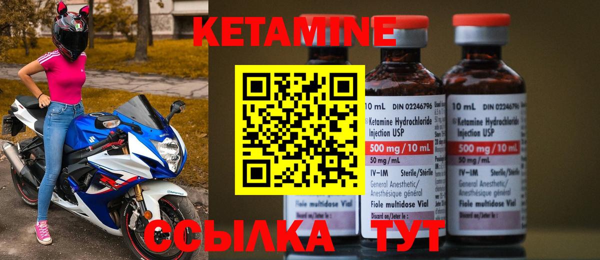 Верхний Уфалей  КЕТАМИН VHQ  Вход с VPN 