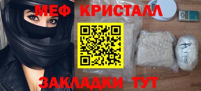 мет Волгодонск