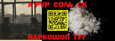 синтетический гашиш Волжский