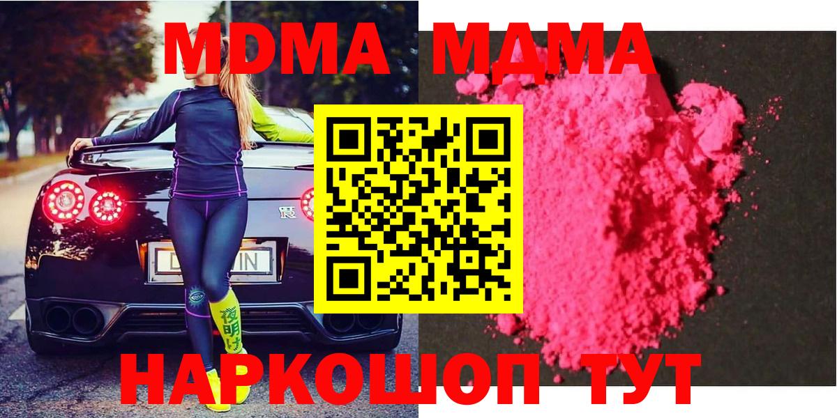 Верхний Уфалей  MDMA VHQ  Вход с VPN  MDMA молли 