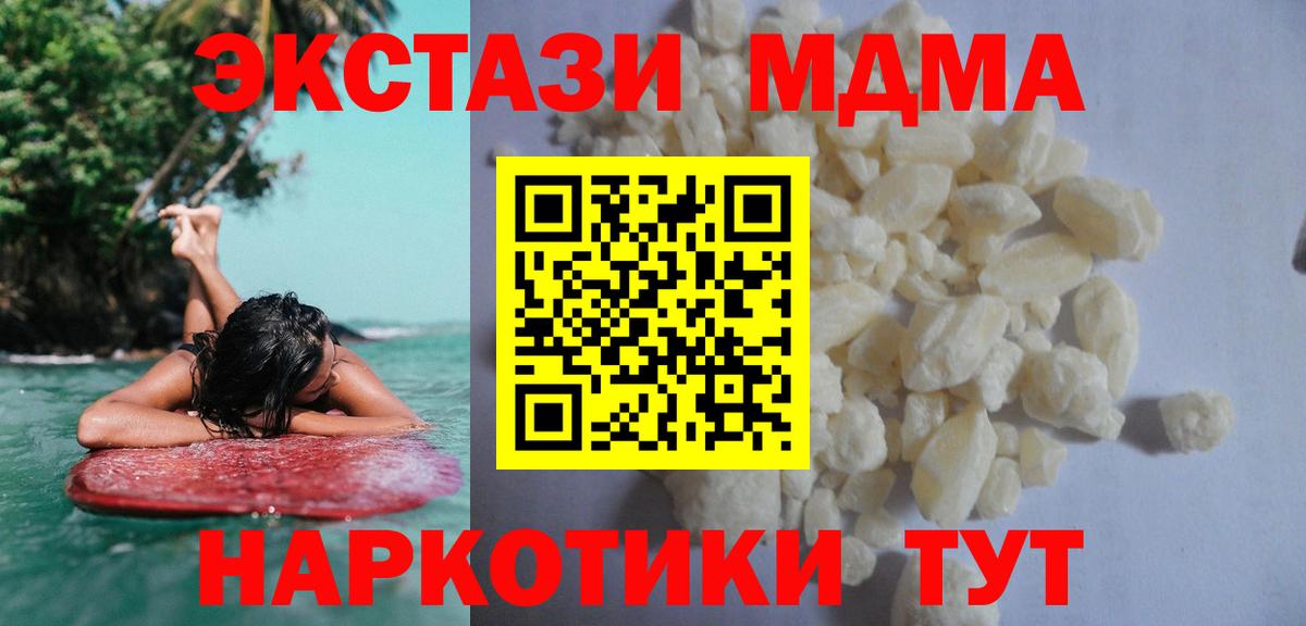 MDMA молли Верхний Уфалей