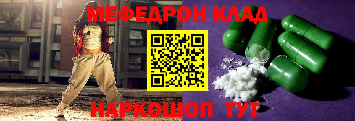 Мефедрон mephedrone  МЯУ-МЯУ  Верхний Уфалей  МЕФ  Вход с VPN  наркотики  Меф 4 MMC 