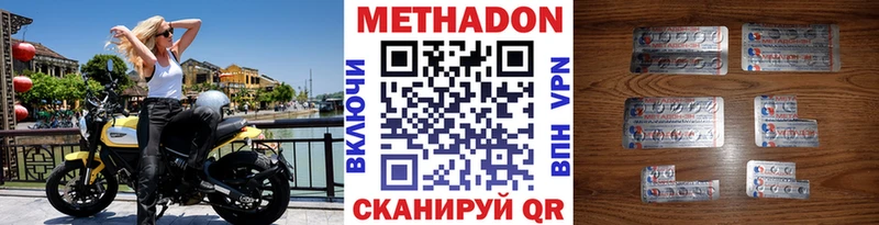 МЕТАДОН methadone  Верхний Уфалей 