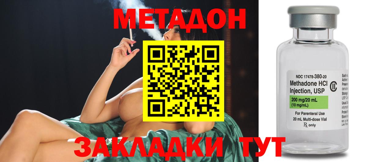 Верхний Уфалей  Метадон VHQ  Вход с VPN  МЕТАДОН кристалл 