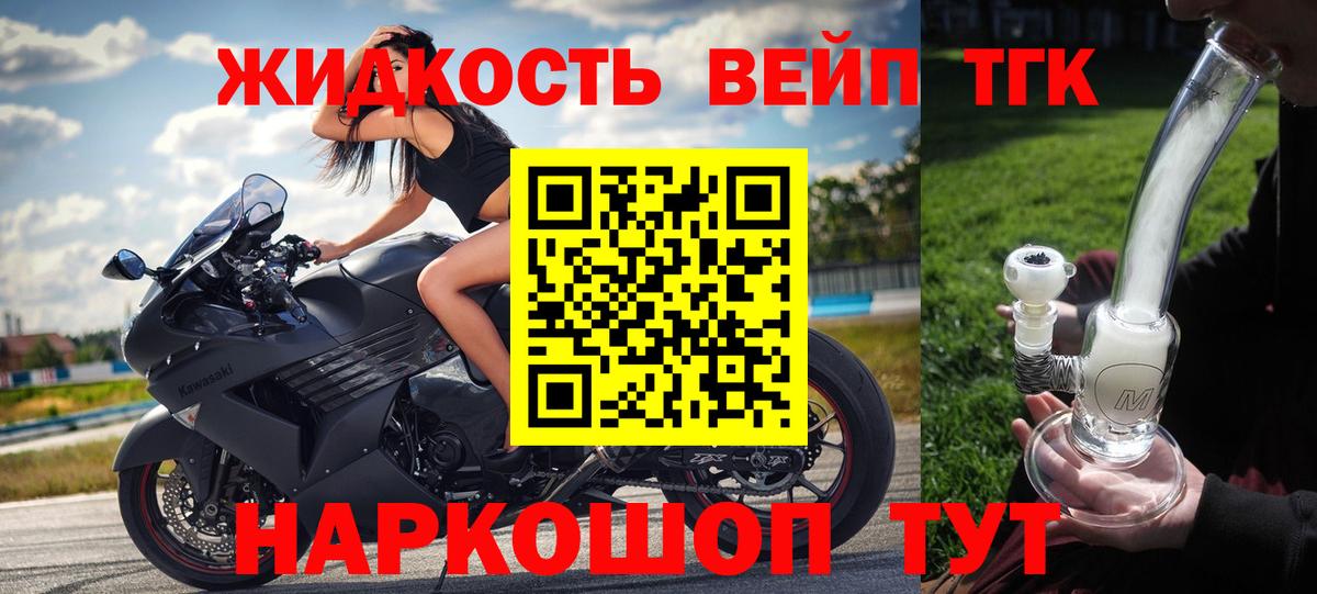 Дистиллят ТГК жижа  ТГК гашишное масло  Верхний Уфалей  где найти   Вход с VPN 