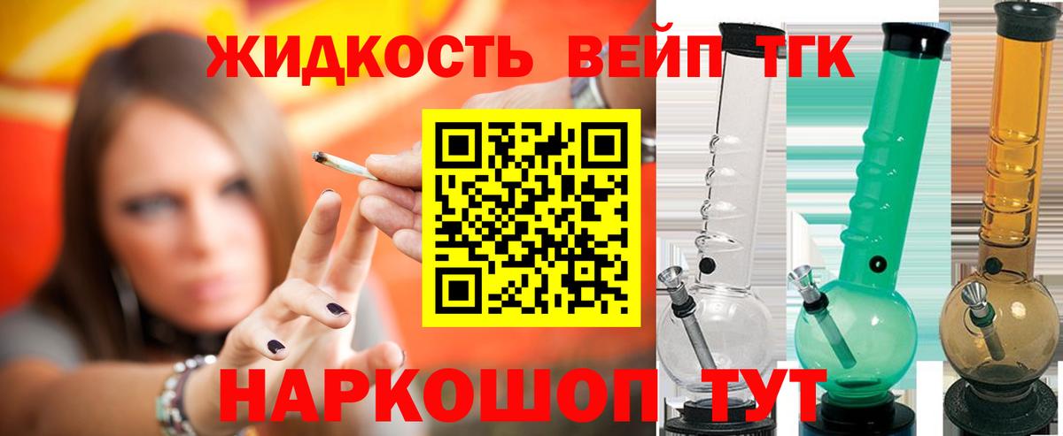 ТГК гашишное масло Верхний Уфалей
