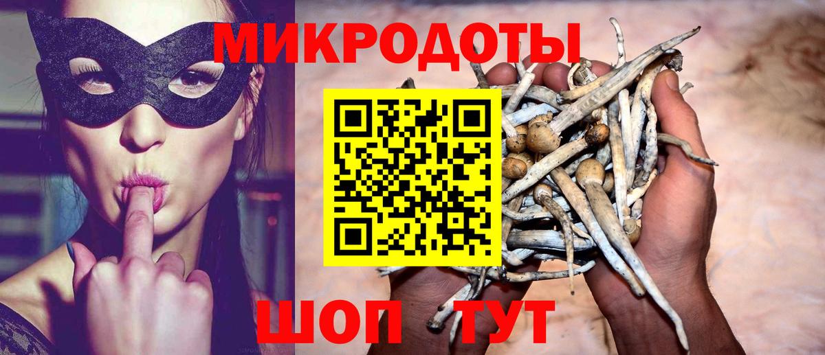 Псилоцибиновые грибы мицелий  Галлюциногенные грибы MAGIC MUSHROOMS  Верхний Уфалей  Вход с VPN 