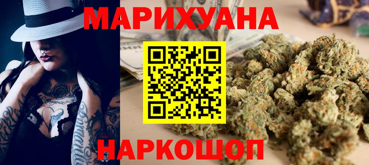 МАРИХУАНА Ganja Верхний Уфалей